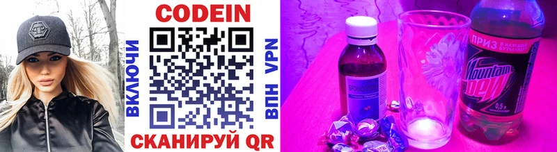 omg вход  Катав-Ивановск  Кодеин Purple Drank 