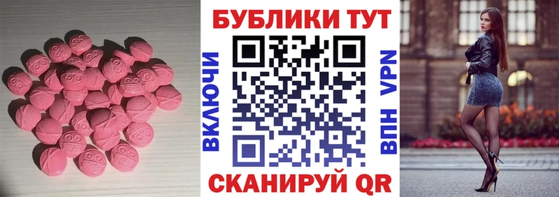 ОМГ ОМГ ТОР  Катав-Ивановск  Ecstasy MDMA 