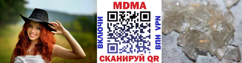 МДМА crystal  как найти наркотики  MEGA   Катав-Ивановск 