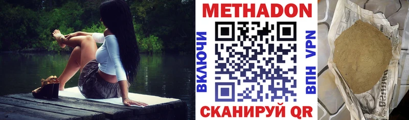 купить наркотики сайты  Катав-Ивановск  Метадон VHQ 
