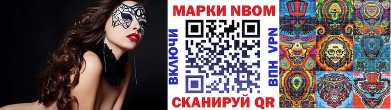 Марки NBOMe 1500мкг что такое Катав-Ивановск